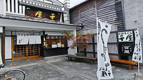 大分日田－九州小京都豆田町的鰻魚飯三吃【日田まぶし千屋】