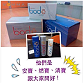 bode三大宝