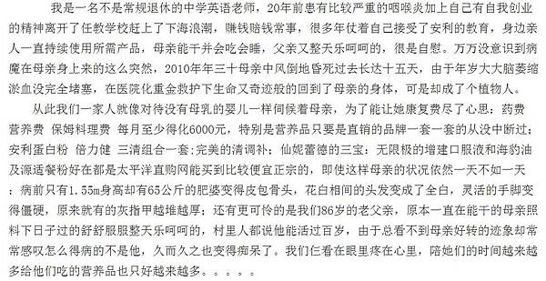 神奇维玛果汁液，发生在我父母身上的效果文字