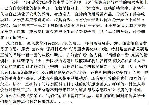 神奇维玛果汁液，发生在我父母身上的效果文字