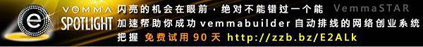 vemastar 之星 