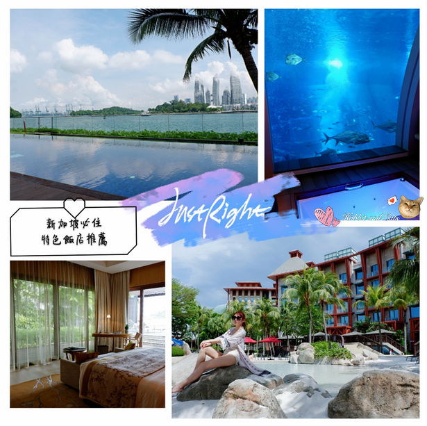 新加坡聖淘沙飯店推薦.jpg