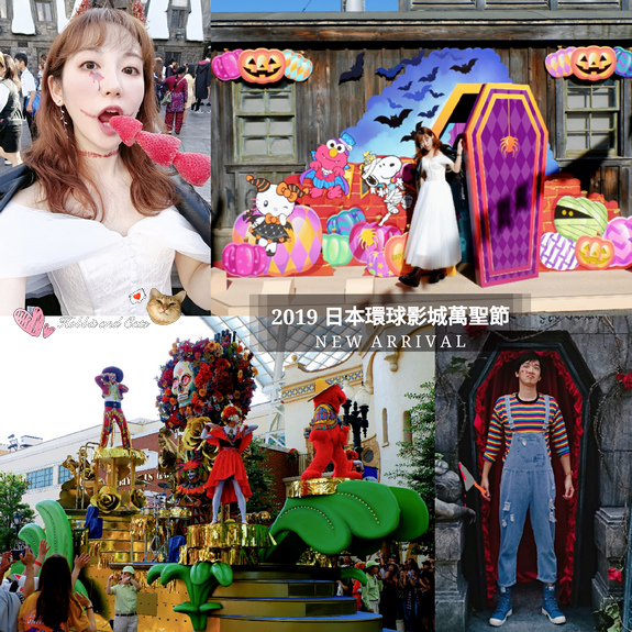 日本環球影城萬聖節26.jpg
