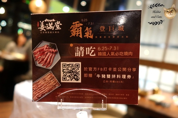 姜滿堂韓式燒肉9.jpg