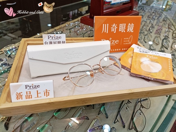 Prize 台灣好眼鏡9.jpg