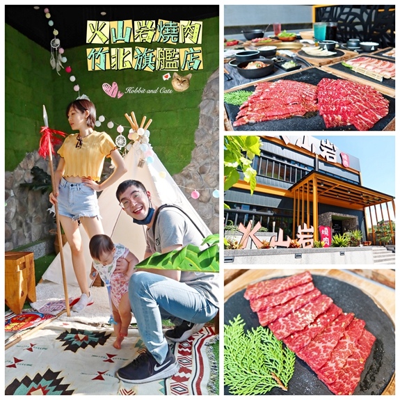 火山岩燒肉竹北旗艦店13.jpg