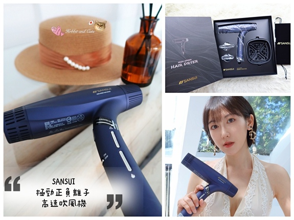 SANSUI 山水 極勁正負離子高速吹風機16.jpg