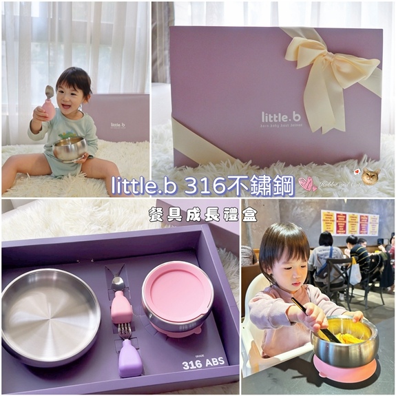 little.b餐具成長禮盒12.jpg