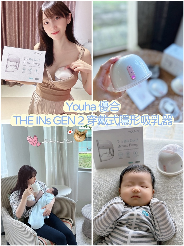 Youha THE INs GEN 2 穿戴式隱形吸乳器16.jpg