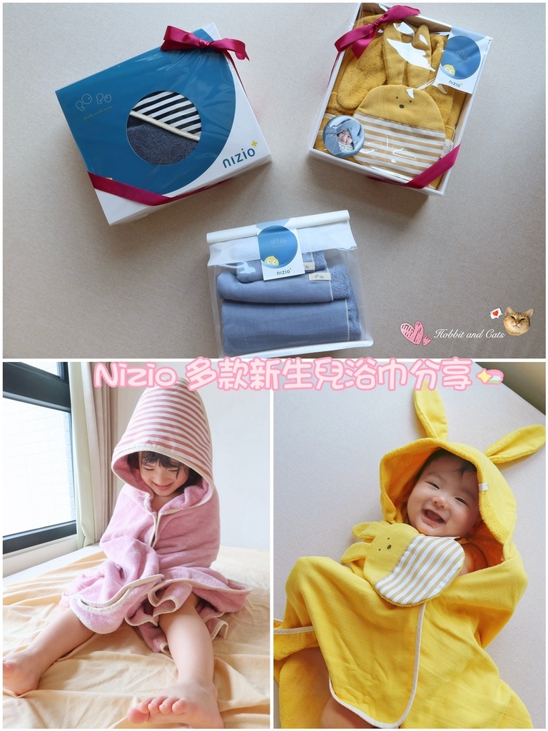 Nizio 彌月禮組BoBo浴巾8.jpg