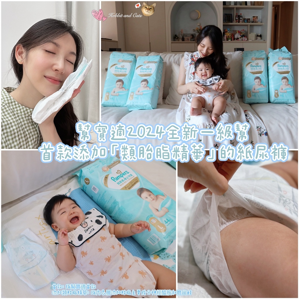 幫寶適尿布12.jpg
