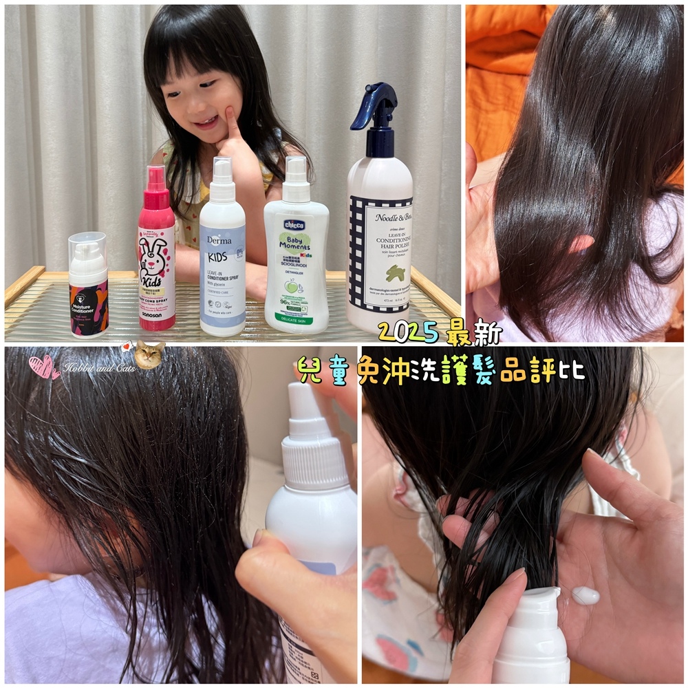 兒童護髮噴霧18.jpg
