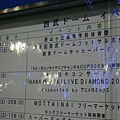 LIVE DIAMOND 2009