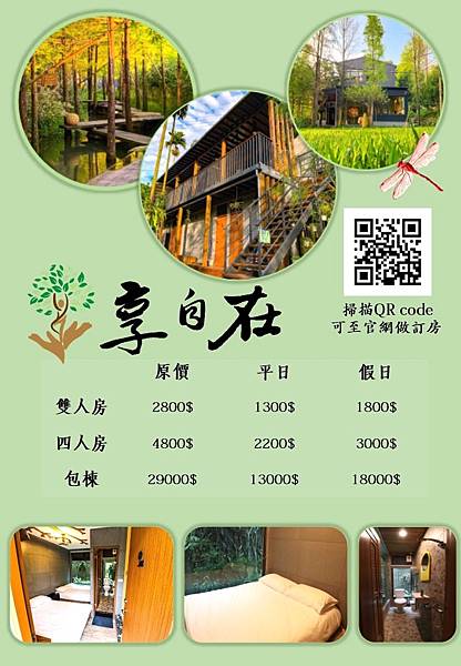 歲月山丘享自在咖啡廳#新社花海 @ :: 痞客邦 ::