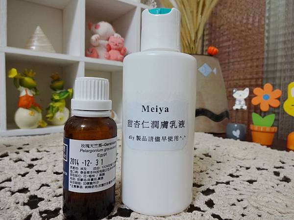 乳液diy