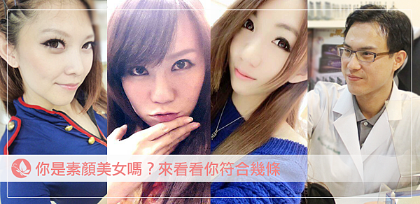 素顏美女741x360 素顏美女741x360