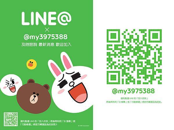 美妍醫美加入line好友.jpg 美妍醫美加入line好友.jpg