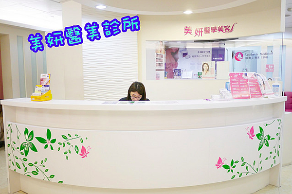 櫃枱-Lion Fun部落客杏仁酸清痘粉刺保濕換膚高雄美妍醫美診所.png 櫃枱-Lion Fun部落客杏仁酸清痘粉刺保濕換膚高雄美妍醫美診所.png
