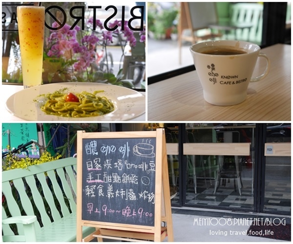 醲咖啡Known Cafe&Bistro義式餐廳