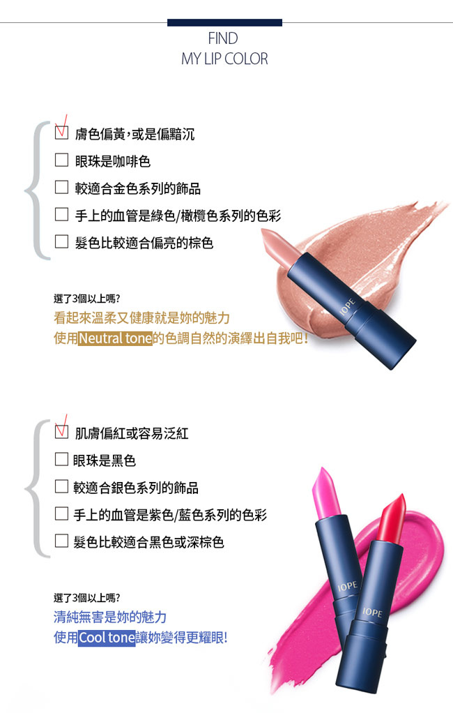 IOPE绚彩丝绒唇膏19