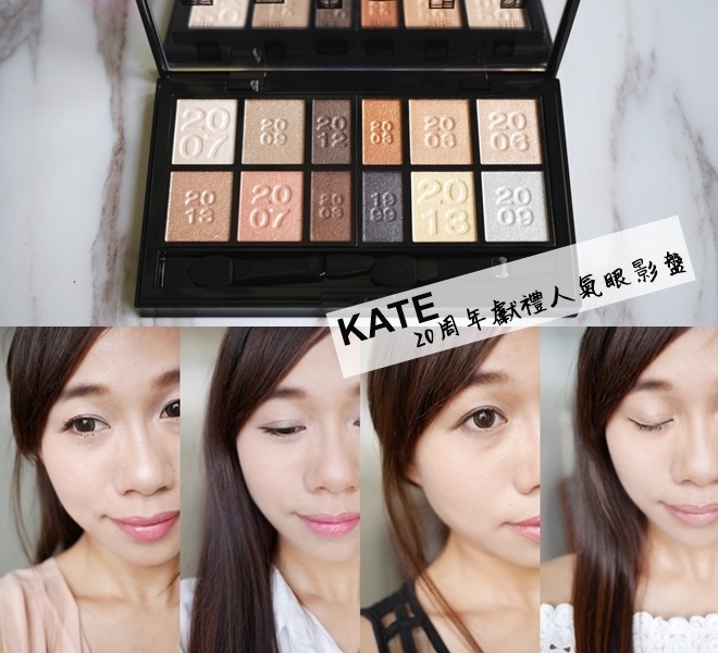 KATE 20周年獻禮人氣12色眼影盤 KATE 20周年獻禮人氣12色眼影盤