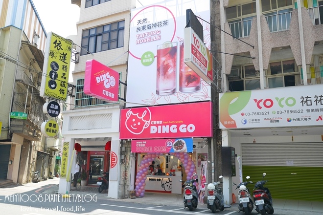 花東叮哥茶飲(頭份中正店)