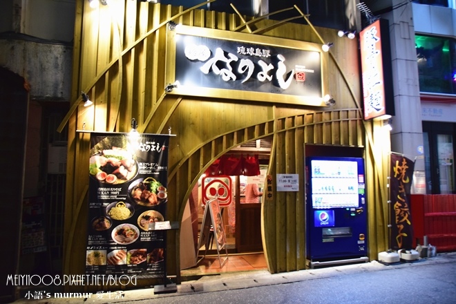 琉球島豚麺屋沖繩國際通美食