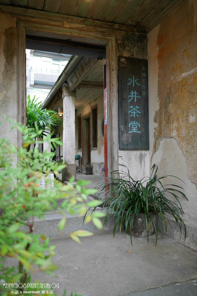 新竹北埔水井茶室-擂茶.東方美人茶