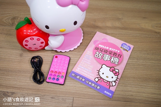 育兒好物_Hello kitty幼兒啟蒙教育故事機_寶寶玩具推薦-11.jpg