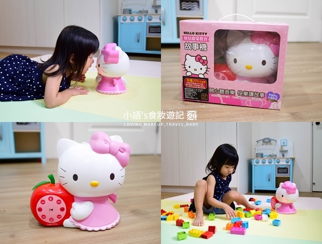 育兒好物_Hello kitty幼兒啟蒙教育故事機_寶寶玩具推薦-0.jpg