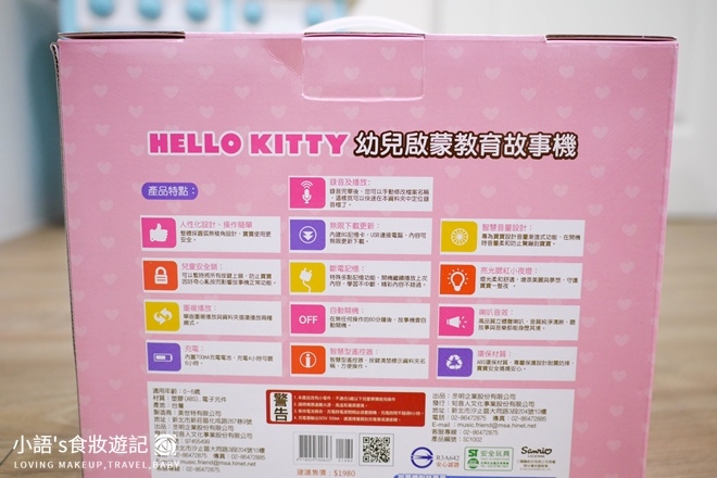 育兒好物_Hello kitty幼兒啟蒙教育故事機_寶寶玩具推薦-3.jpg