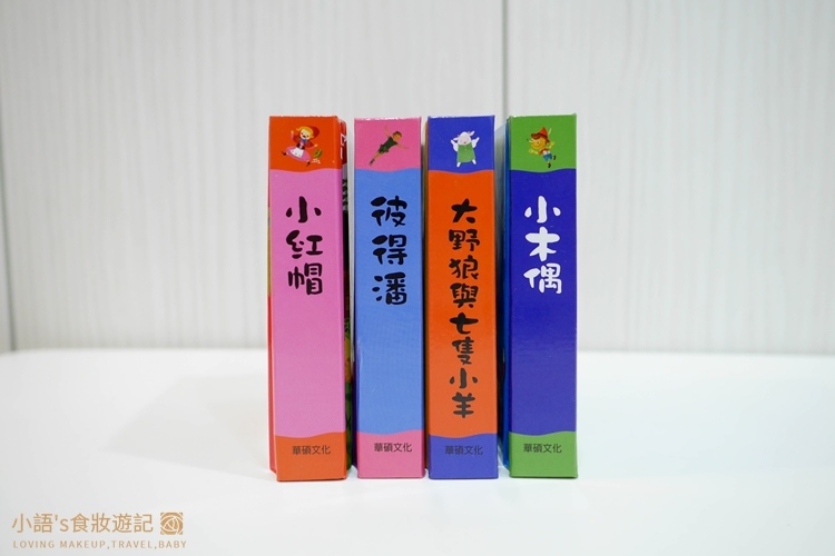 華碩文化童書推薦_立體書 有聲書 操作書 遊戲書-3.jpg