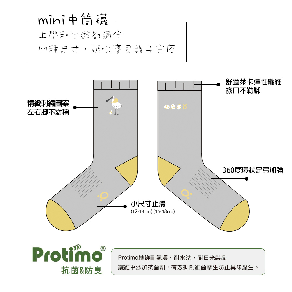 中筒襪-商品說明01-黑琵.jpg