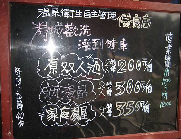 201312礁溪趴趴走37.jpg