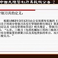 管制公告-3.JPG