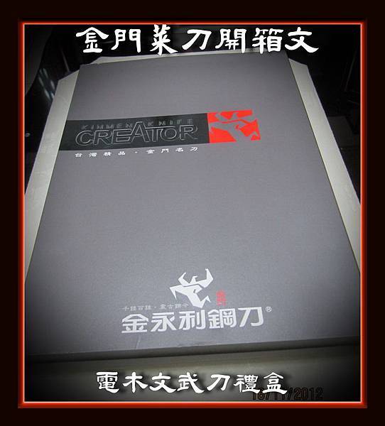 金門菜刀王(2)原住民山刀PK金門刀 @ 梅氏家族(刀之界) :: 痞客邦