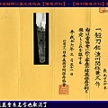 8-平成16保存刀劍.jpg