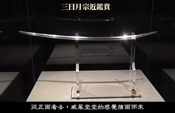 鑑賞刀具方法-1-1.JPG