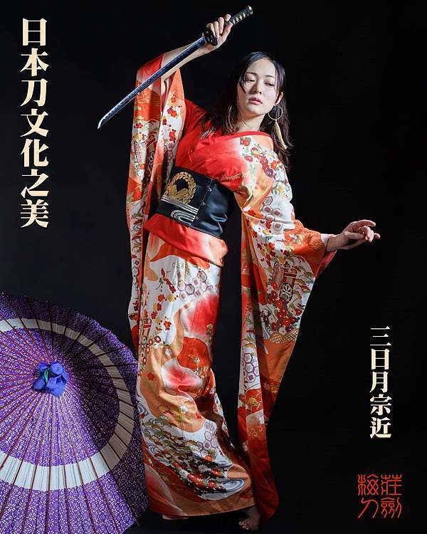 日本刀劍文化之美2三日月宗近 梅氏家族 刀之界 痞客邦