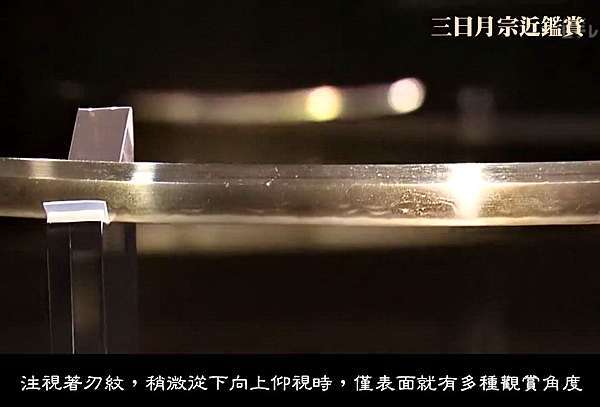 日本刀劍文化之美2三日月宗近 梅氏家族 刀之界 痞客邦 日本刀劍文化之美2三日月宗近 梅氏家族 刀之界 痞客邦