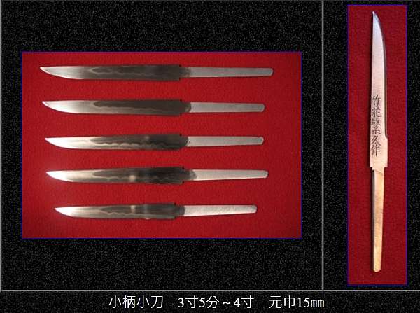 刀装具　小刀 小柄 小柄袋　③ 小柄小刀：程乗作 光美（花押） | 日本刀販売の葵美術