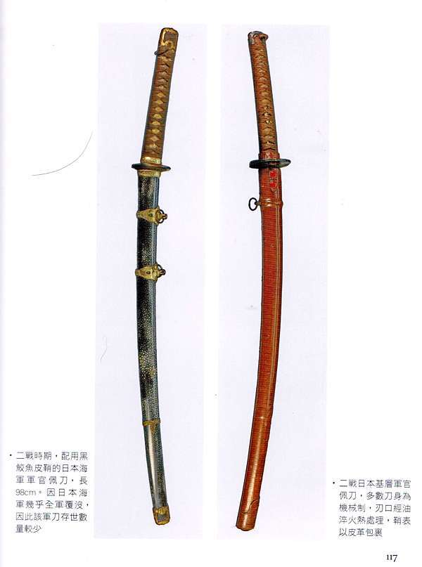 日本軍 軍刀 拵えのみ 希少】九四式軍刀拵九四式二鐶吊制式鉄鞘軍刀軍刀拵こしらえ左官
