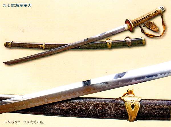 二戰日本海軍軍刀篇@ 梅氏家族(刀之界) :: 痞客邦::