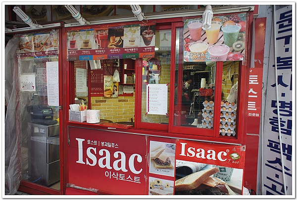 253-好吃的Isaac早餐店