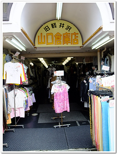 186-就是這家山口倉庫店，大家要來多多交關哦.jpg