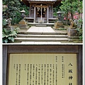 068-八(土反)神社及其介紹.jpg