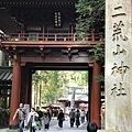 2016-11-23 (063) 日光二荒山神社.JPG