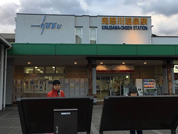 東武鬼怒川溫泉駅