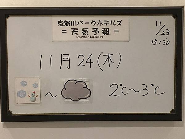 2016-11-23 (029) 鬼怒川パークホテルズ.JPG