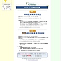 11月業務獎勵方案